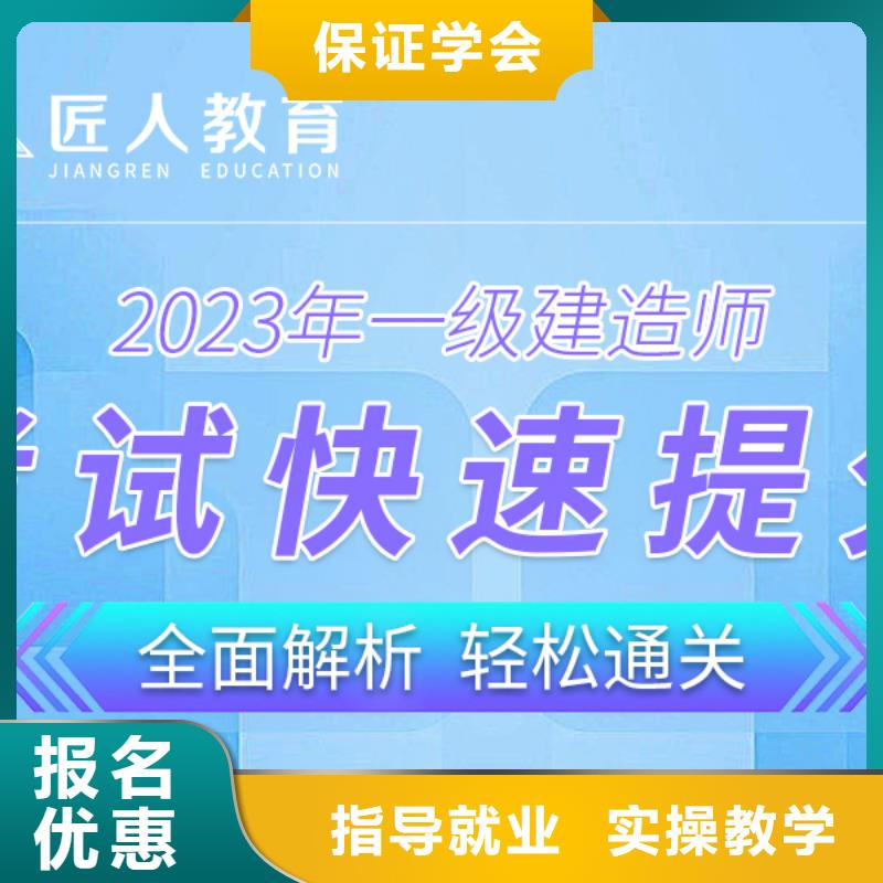 高级经济师考证视频-江达|边坝|山南|阿里|日喀则|那曲|林芝|拉萨匠人高级经济师考证_ 匠人教育(昌都市分公司)