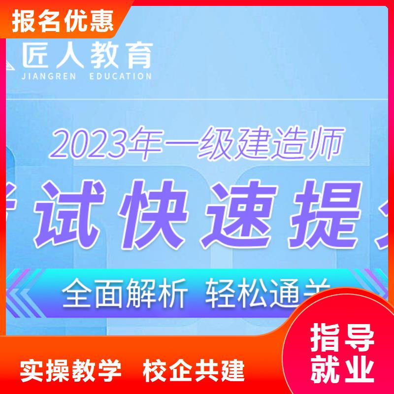 【一级建造师二建报考条件报名优惠】