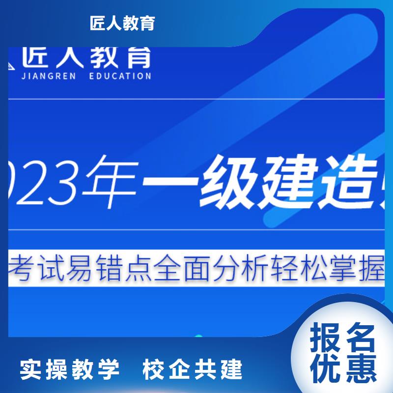 一级建造师二建报考条件老师专业