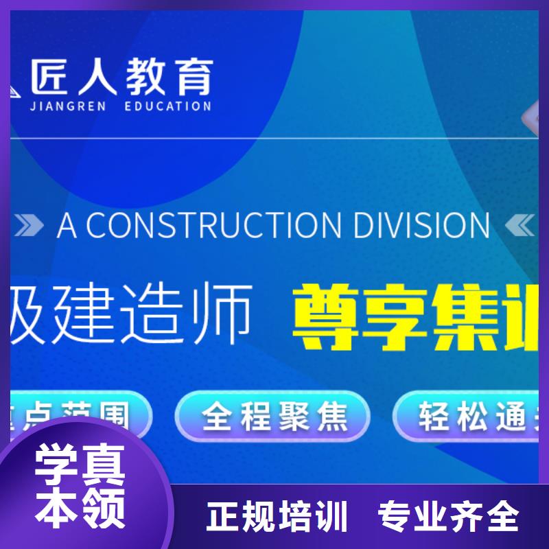 一级建造师二级建造师培训正规学校