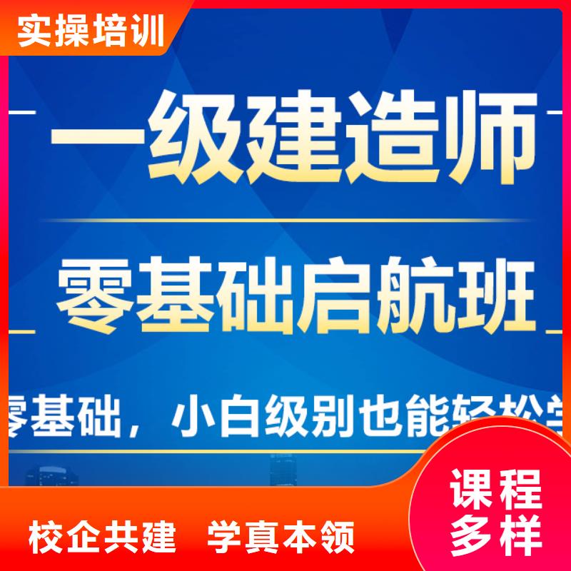 一级建造师初级经济师老师专业