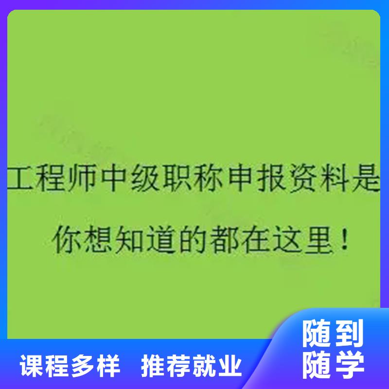 全程实操 成人教育加盟-【一级二级建造师培训】就业快-产品视频