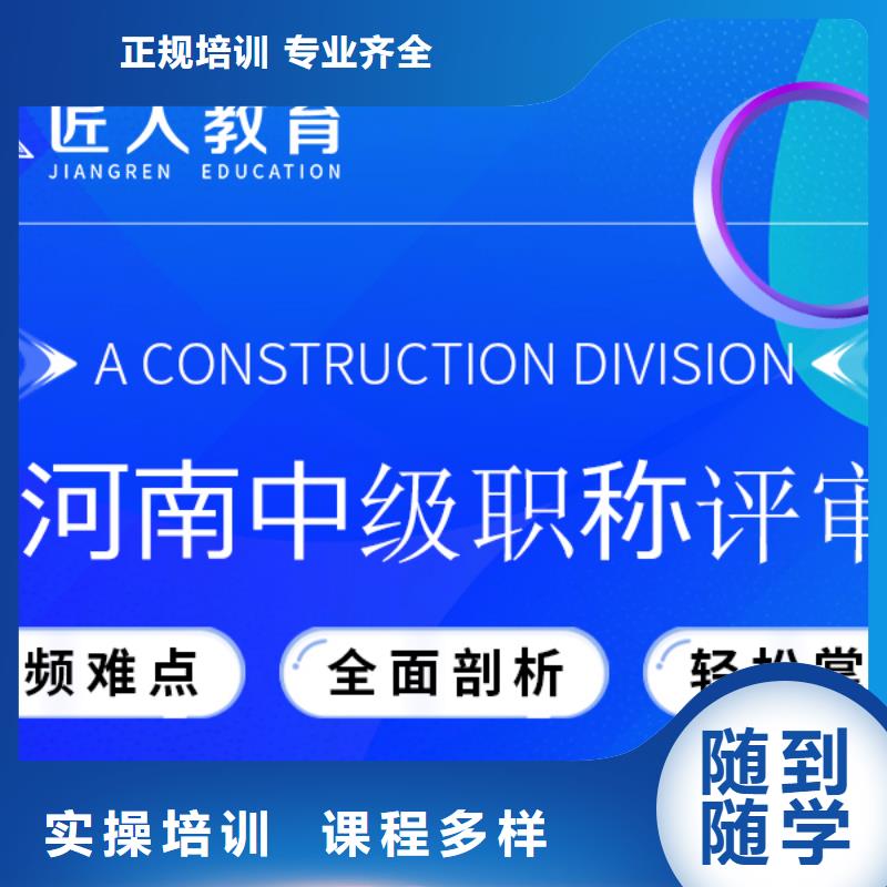 成人教育加盟市政一级建造师师资力量强