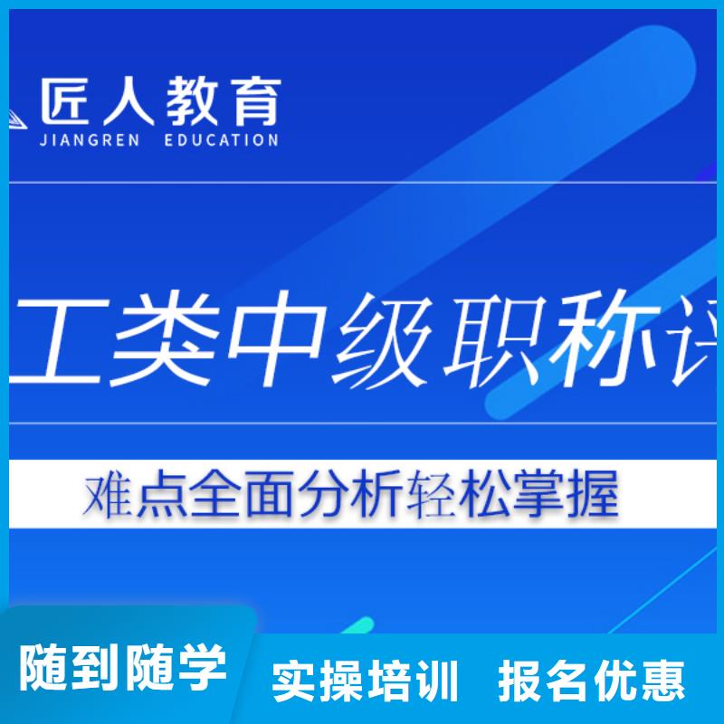 成人教育加盟安全工程师培训师资力量强