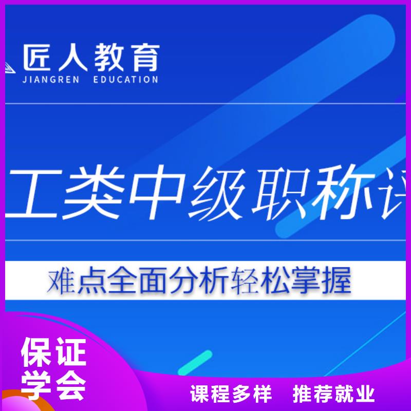 成人教育加盟中级职称评审免费试学