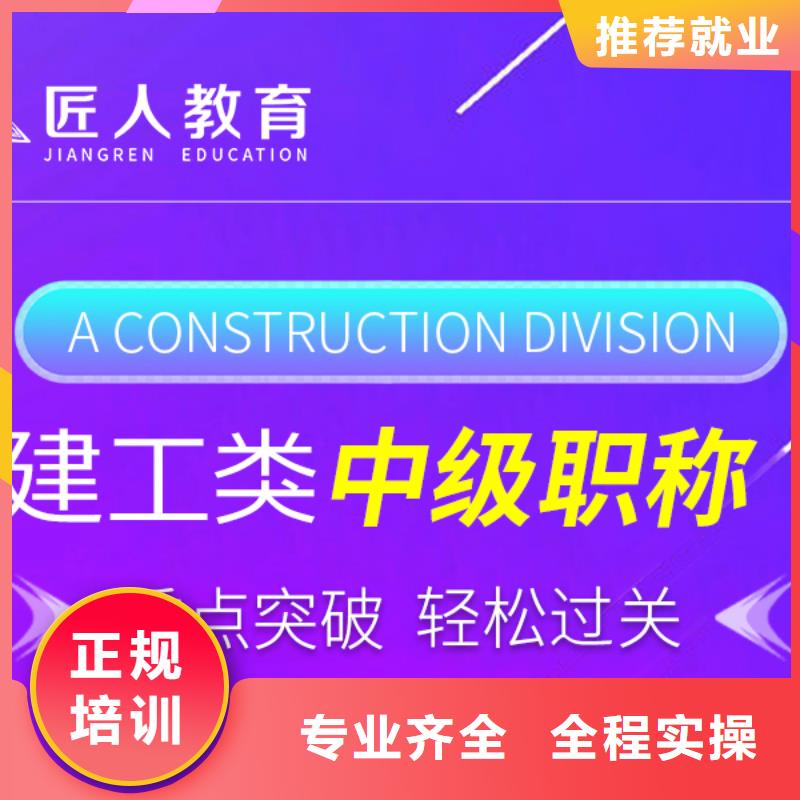 成人教育加盟二级建造师培训理论+实操