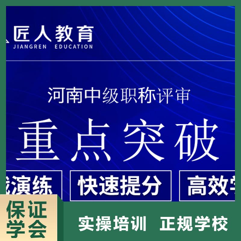 成人教育加盟高级经济师推荐就业