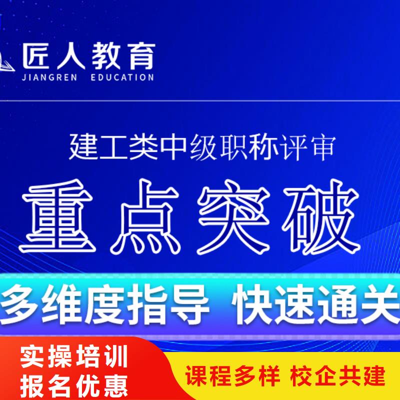 【成人教育加盟】,中级职称评审学真本领