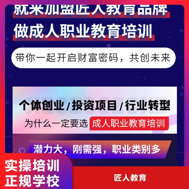 成人教育加盟党建培训机构保证学会