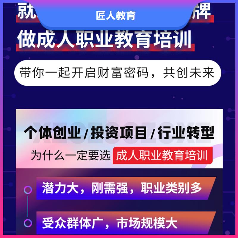 成人教育加盟一建培训报名优惠