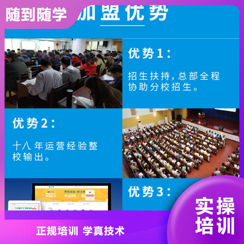 成人教育加盟市政一级建造师师资力量强