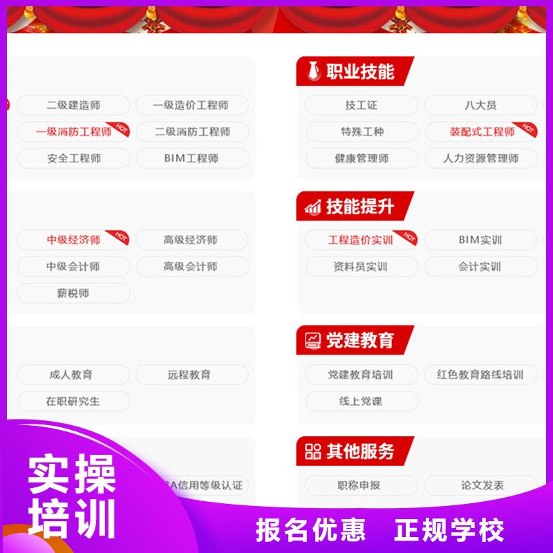 成人教育加盟消防工程师培训专业齐全