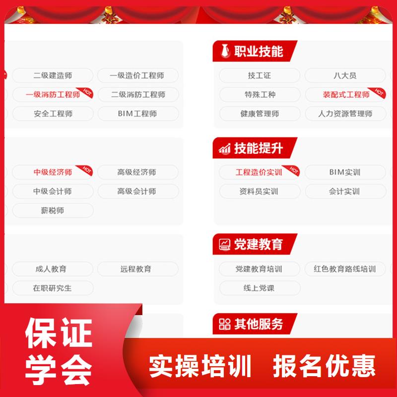 成人教育加盟中级职称评审免费试学