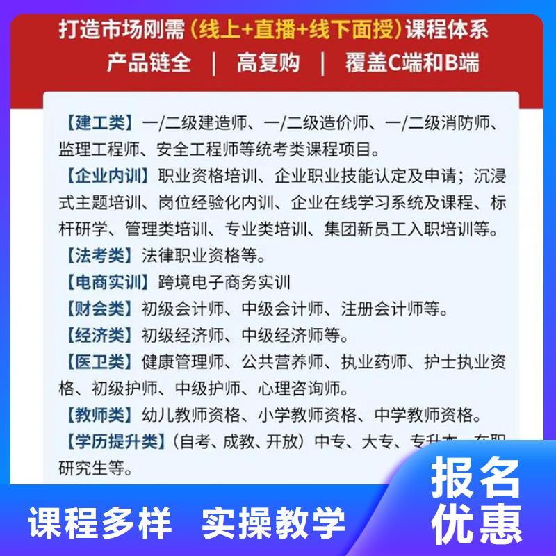 成人教育加盟,二级建造师课程多样