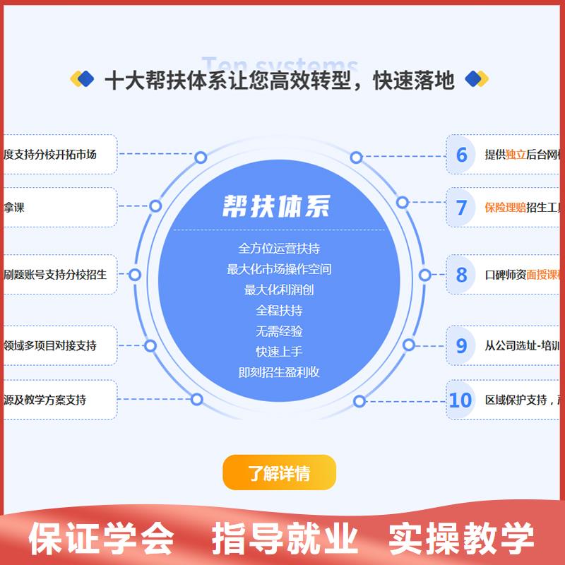 成人教育加盟_中级经济师指导就业