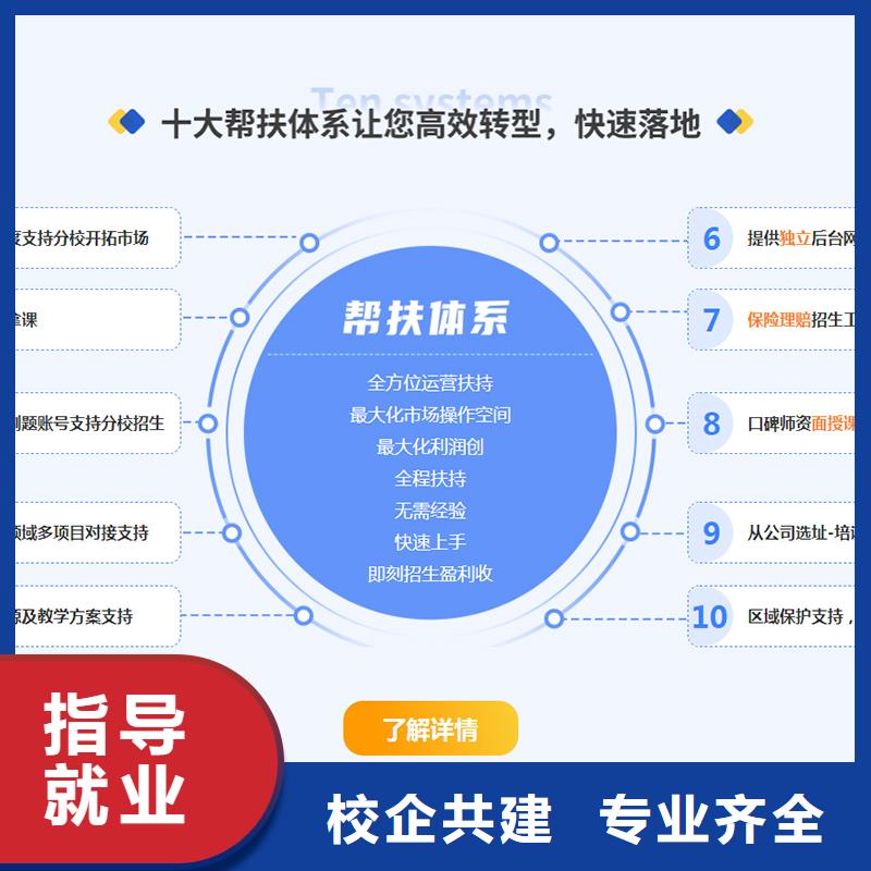 成人教育加盟中级职称技能+学历