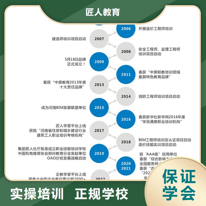 【中级职称建筑技工免费试学】