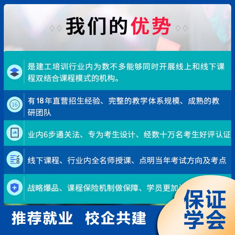 中级职称一建培训学真本领