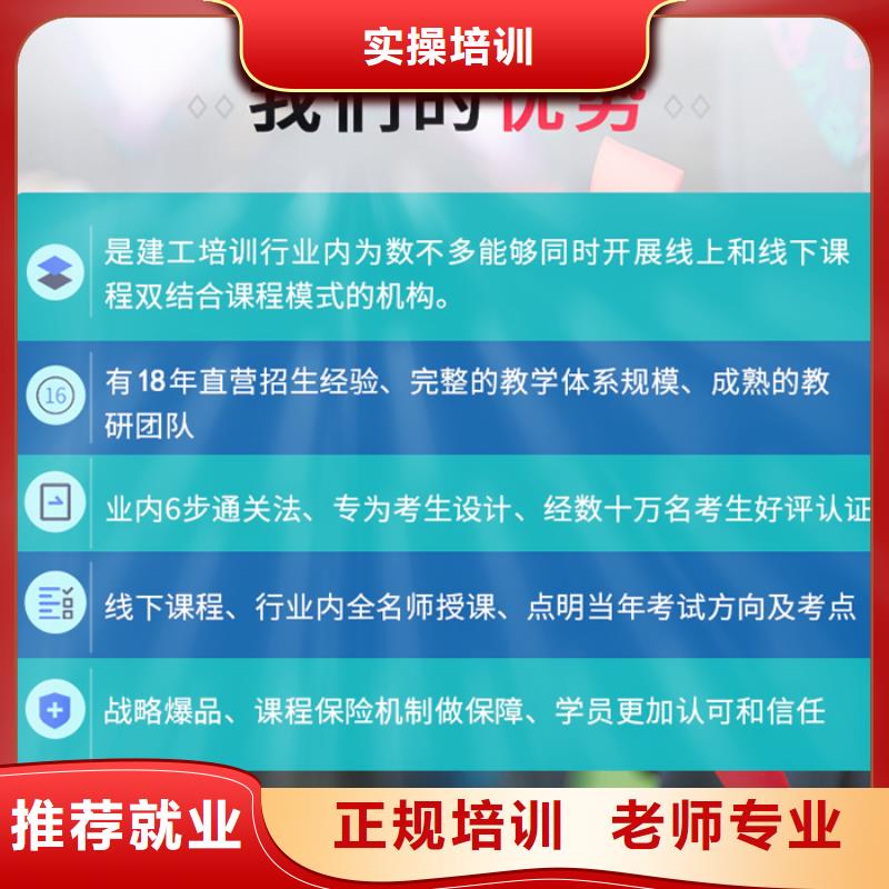 中级职称_八大员学真本领