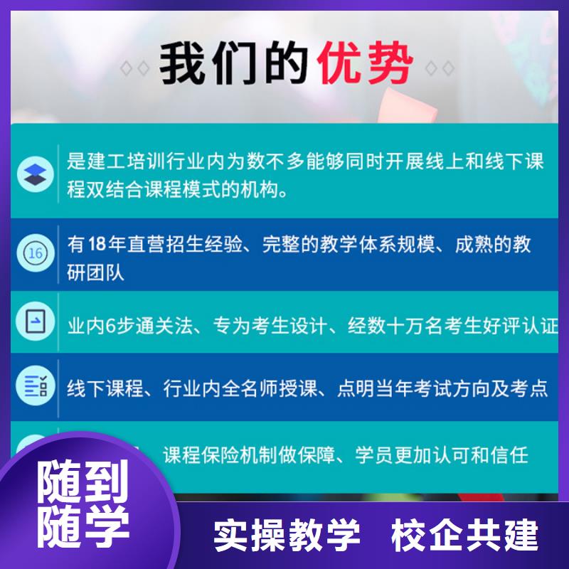 中级职称-二建报考条件随到随学