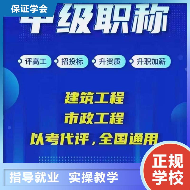 中级职称-二建报考条件随到随学