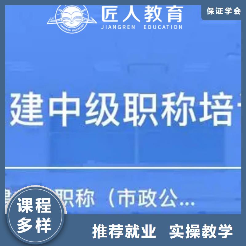 中级职称,高级经济师学真技术