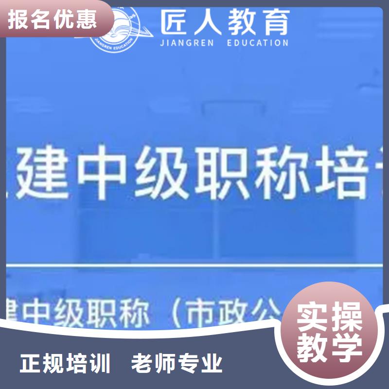 中级职称-职业教育加盟老师专业