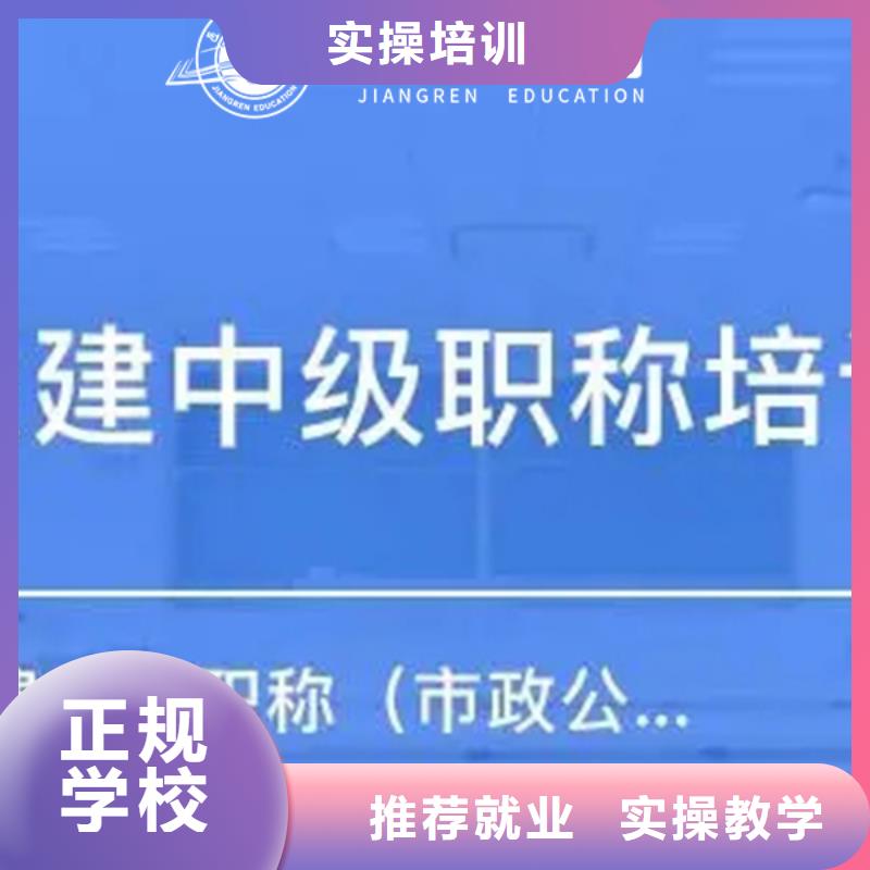 中级职称市政一级建造师培训全程实操