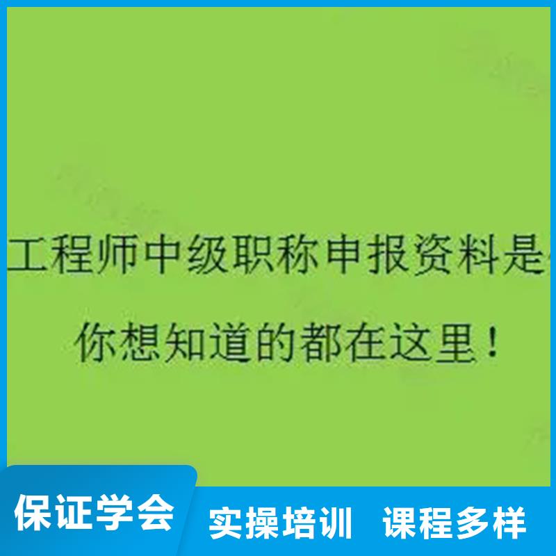 中级职称职业教育加盟实操培训