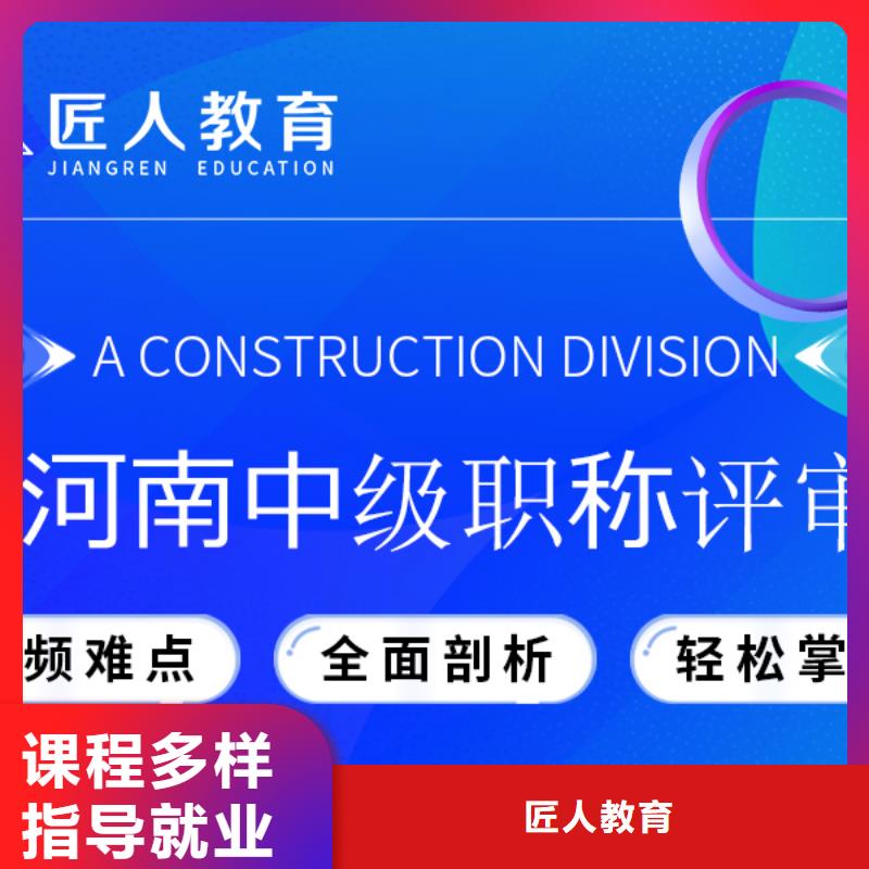 【中级职称建筑技工免费试学】