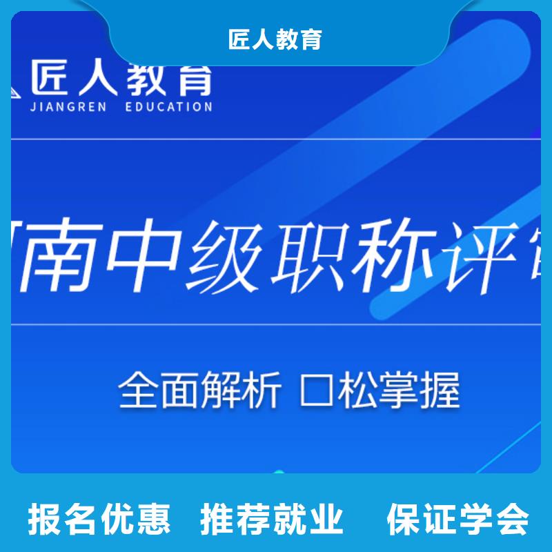 中级职称高级经济师保证学会