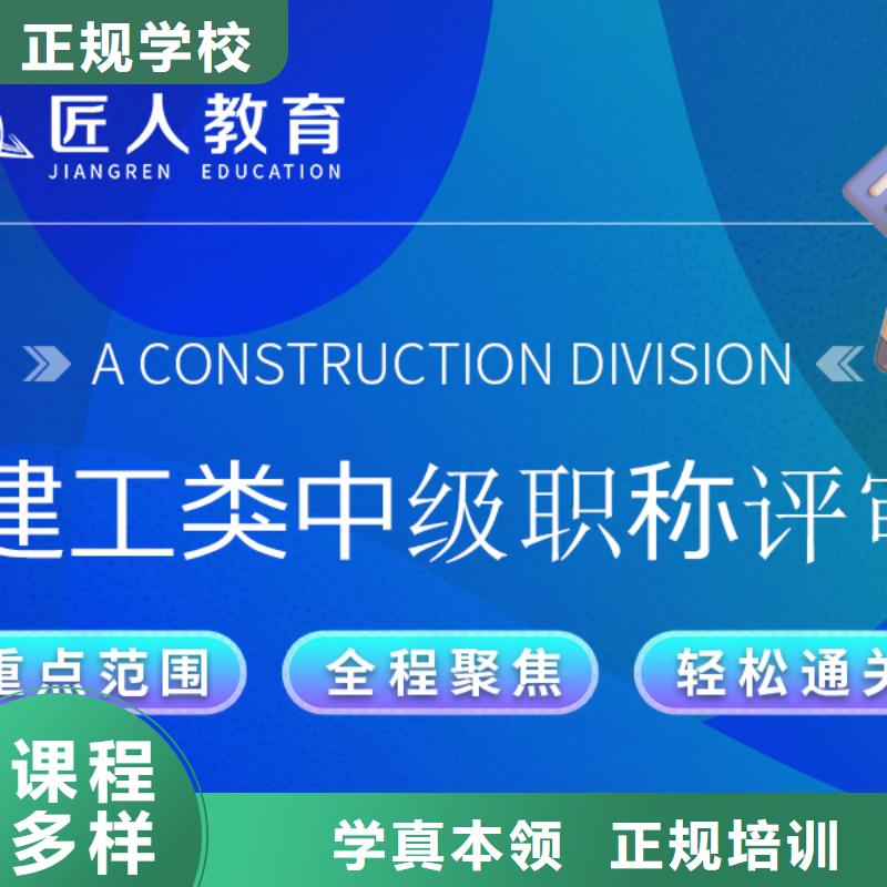 中级职称建造师培训课程多样