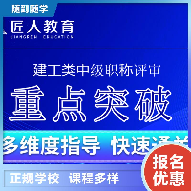 中级职称建造师培训课程多样