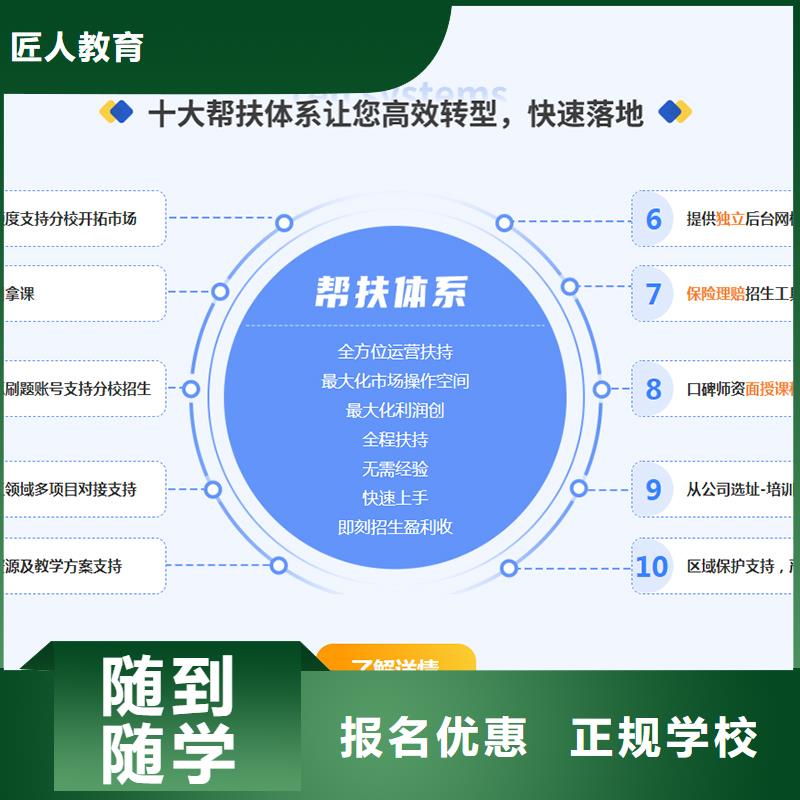 经济师党建培训机构技能+学历