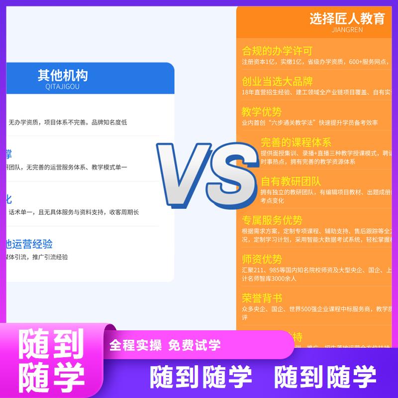 经济师消防工程师随到随学