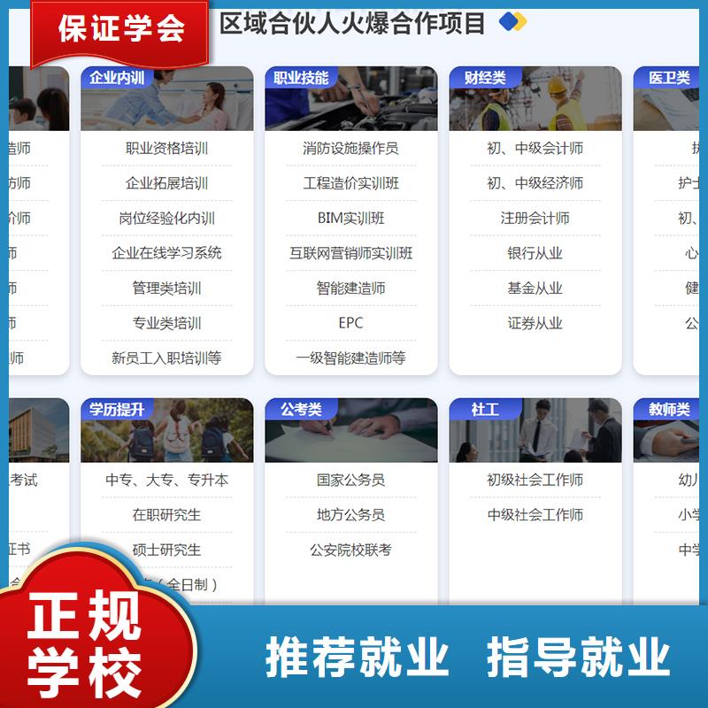 经济师党建培训机构技能+学历