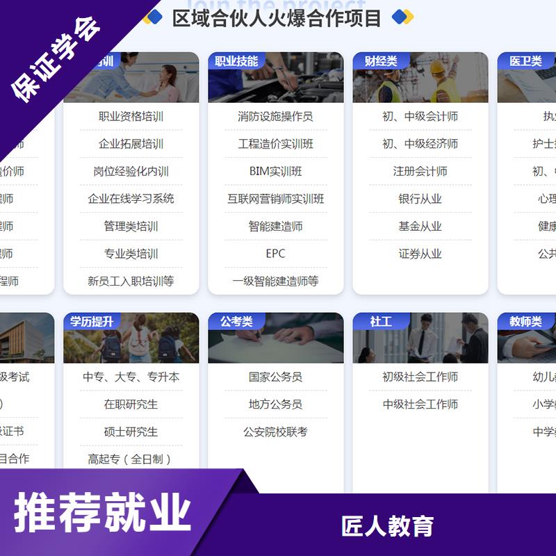 经济师市政二级建造师随到随学