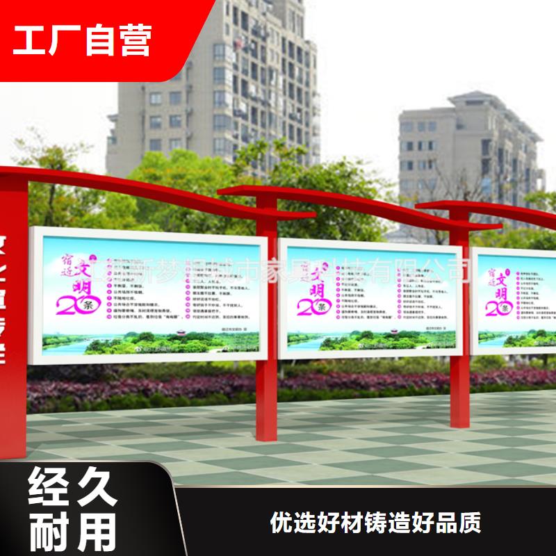 宣传栏_岗亭优良工艺
