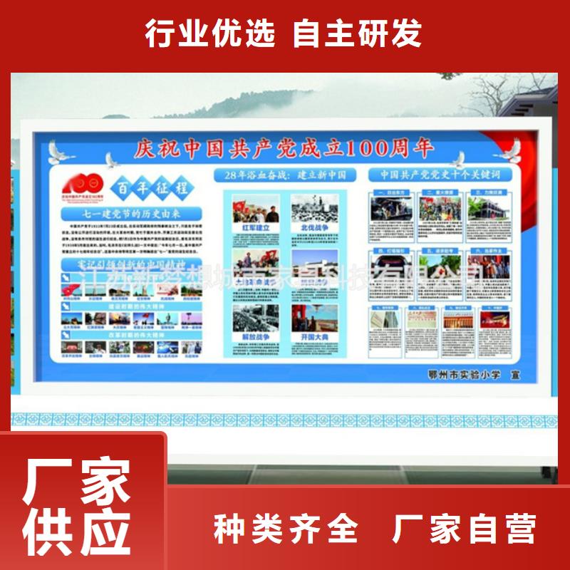 宣传栏智能垃圾分类房高标准高品质