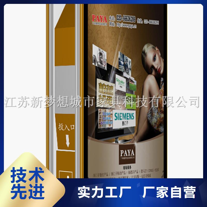 【新梦想】【源头厂家来图定制广告垃圾箱滚动灯箱产品细节】-新梦想城市家具科技有限公司
