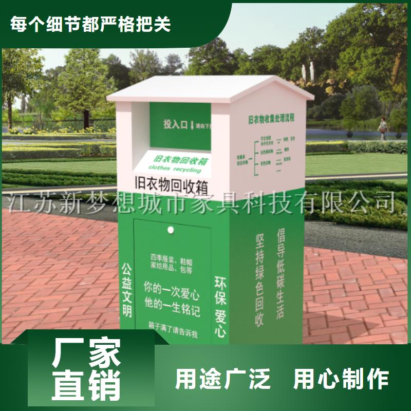 {欢迎来电询价}的种类丰富旧衣回收箱 【 旧衣回收箱】应用范围广泛-(v651.com)