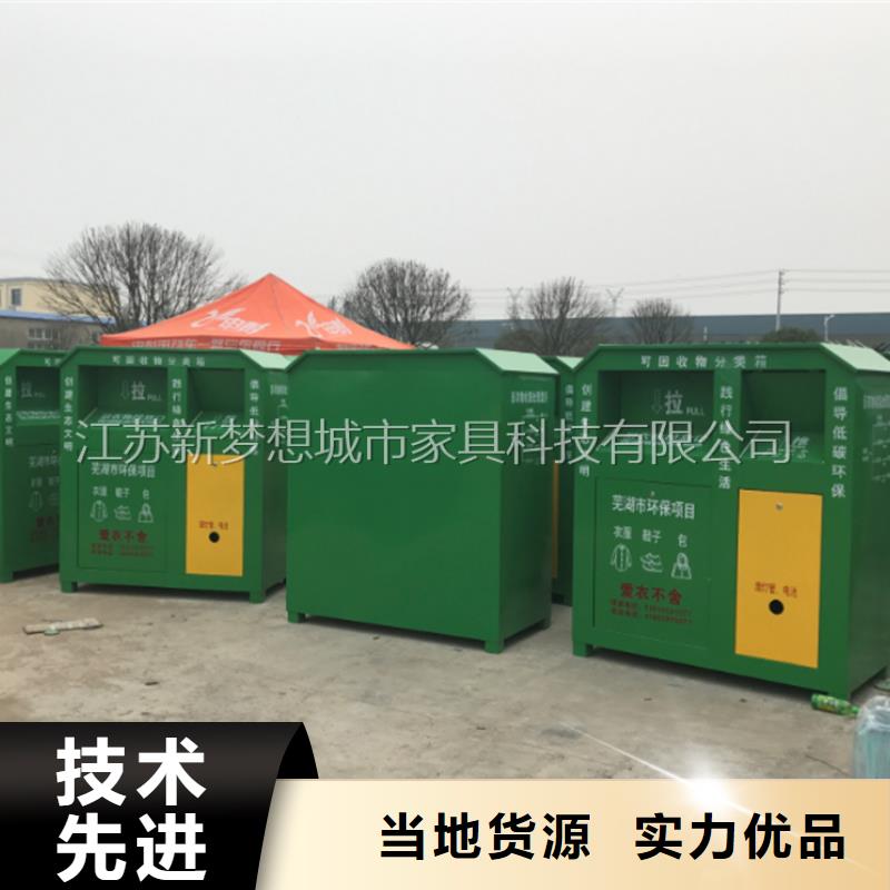 【厂家工艺先进 旧衣回收箱 宣传栏高性价比】-