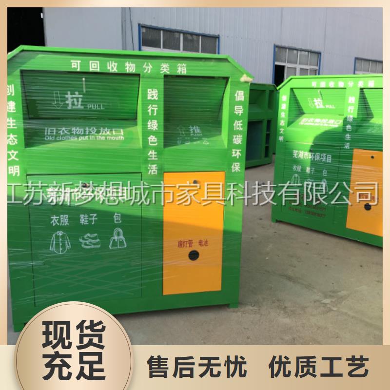 旧衣回收箱宣传栏多家仓库发货