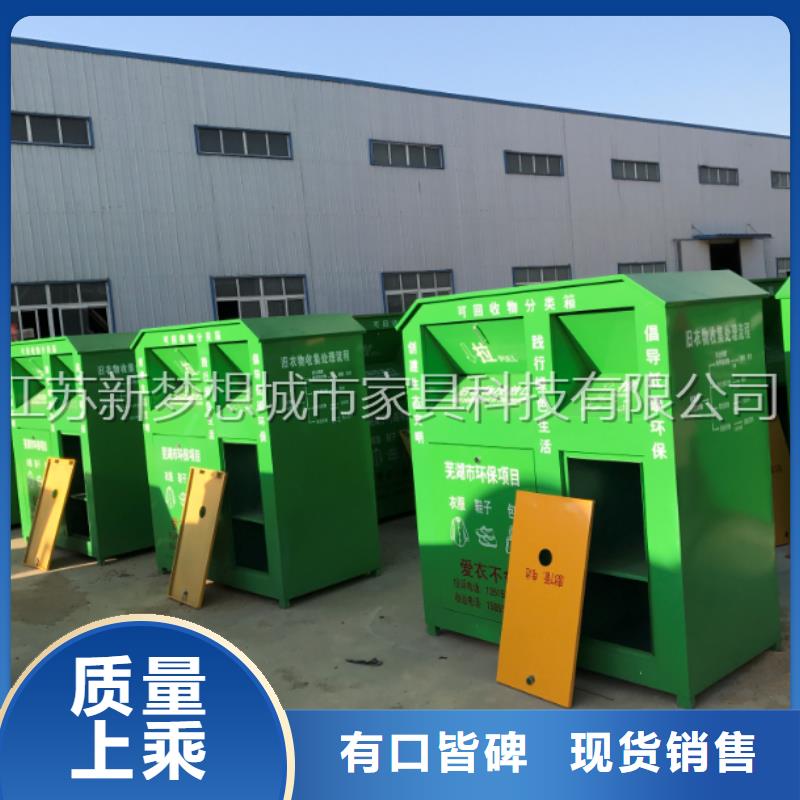 {欢迎来电询价}的种类丰富旧衣回收箱 【 旧衣回收箱】应用范围广泛-(v651.com)