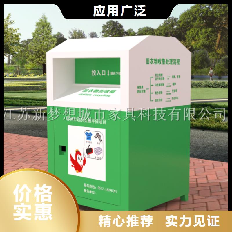 旧衣回收箱公司宣传栏材质实在