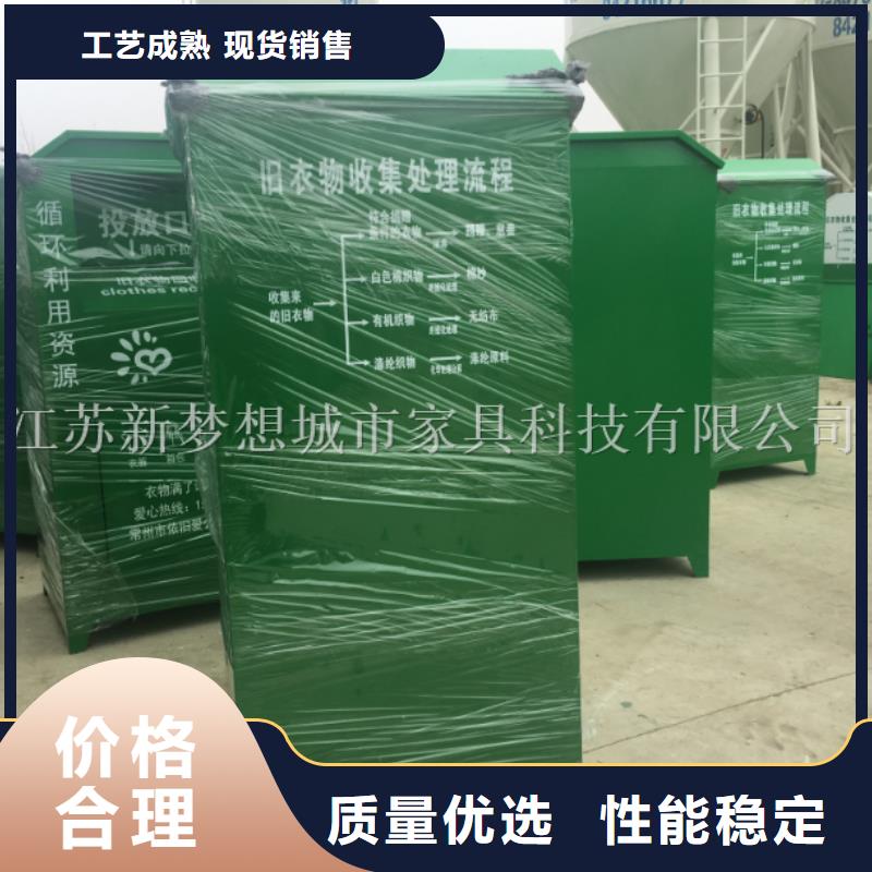 旧衣回收箱城市精神堡垒现货采购
