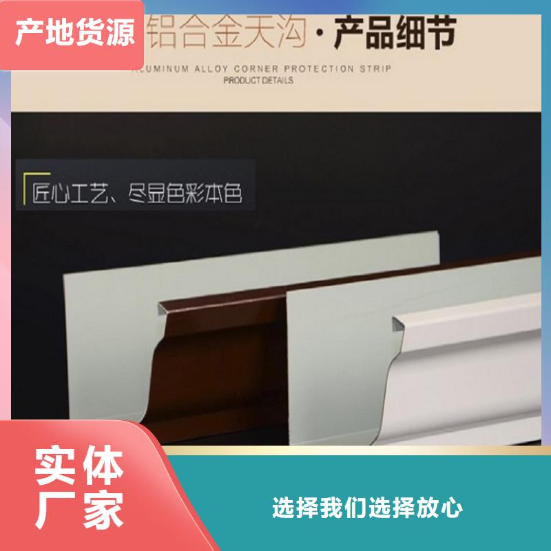 天沟_金属檐沟精品选购