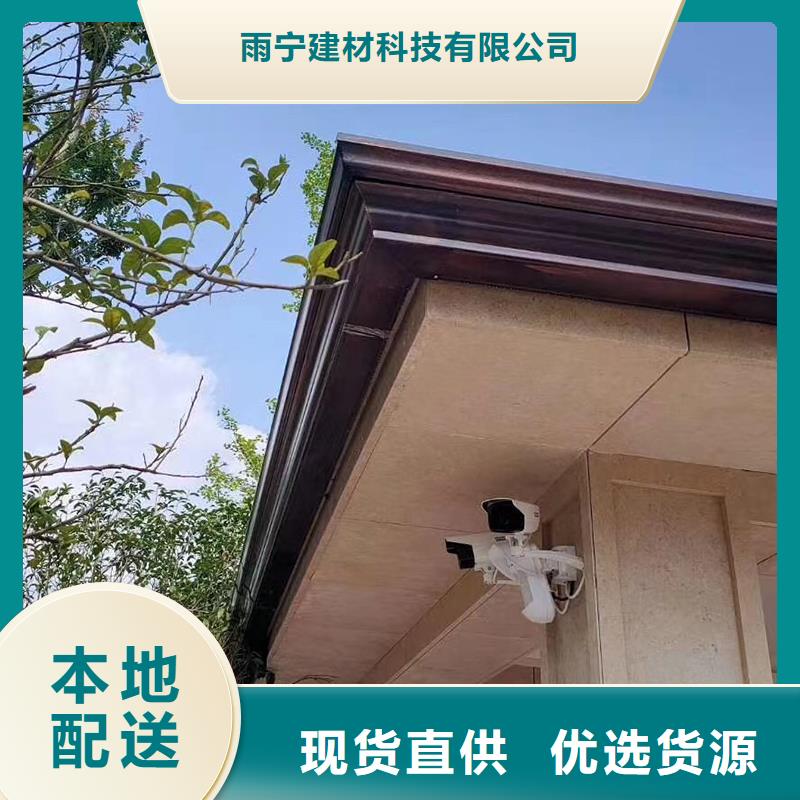 成品天沟【金属雨水槽6寸】现货满足大量采购