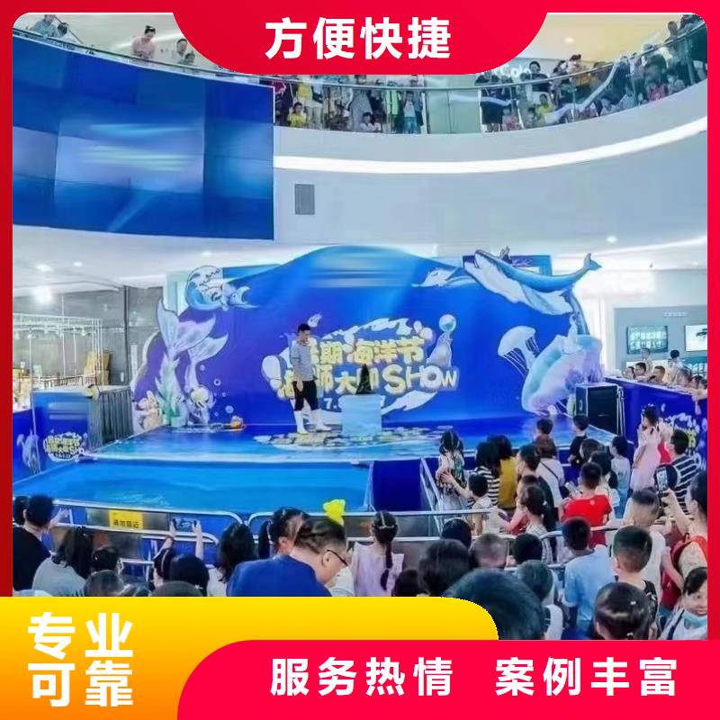 海洋主题动物表演出租表演萌宠实力商家