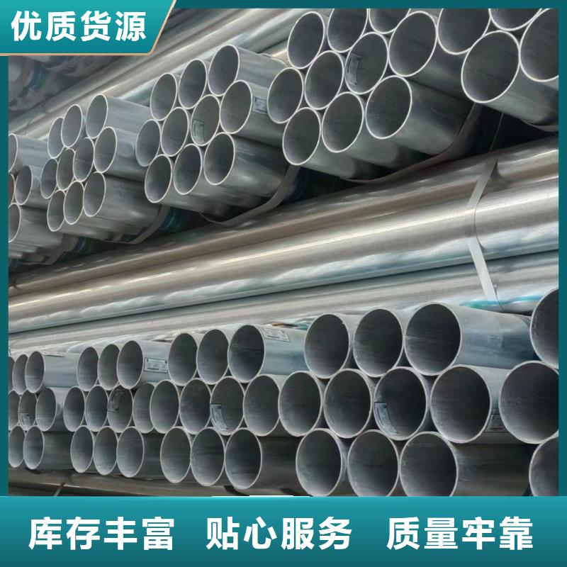 友发热镀锌管按需定制